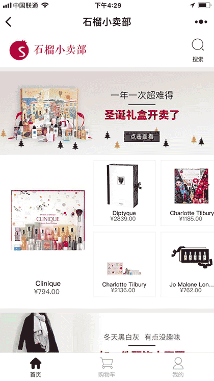 石榴小卖部截图3