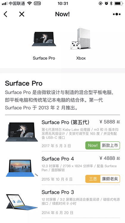 什么时间买截图3