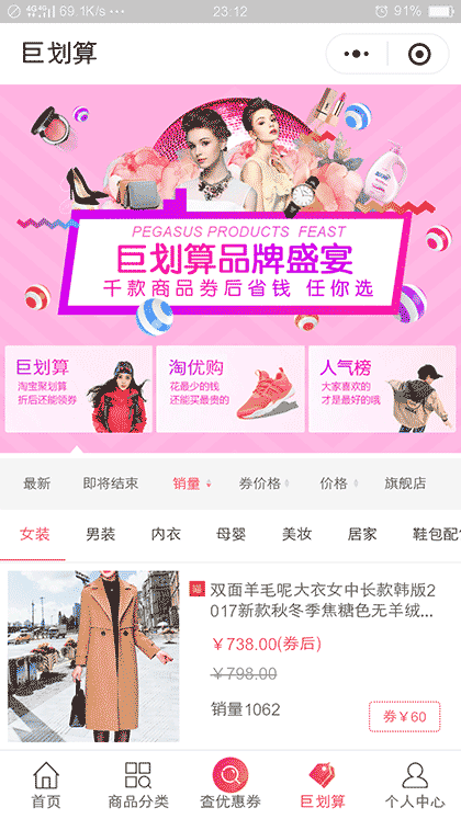 什么值得买助手截图2