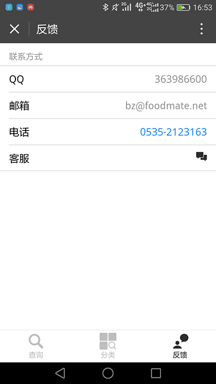 食品标准截图1