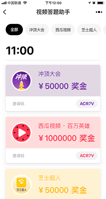 视频答题助手截图1