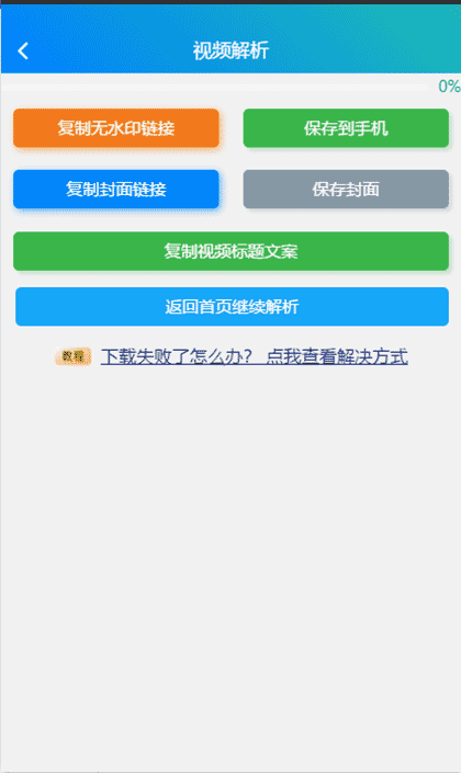 视频去水印Pro版截图2