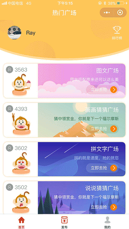 拾趣截图1