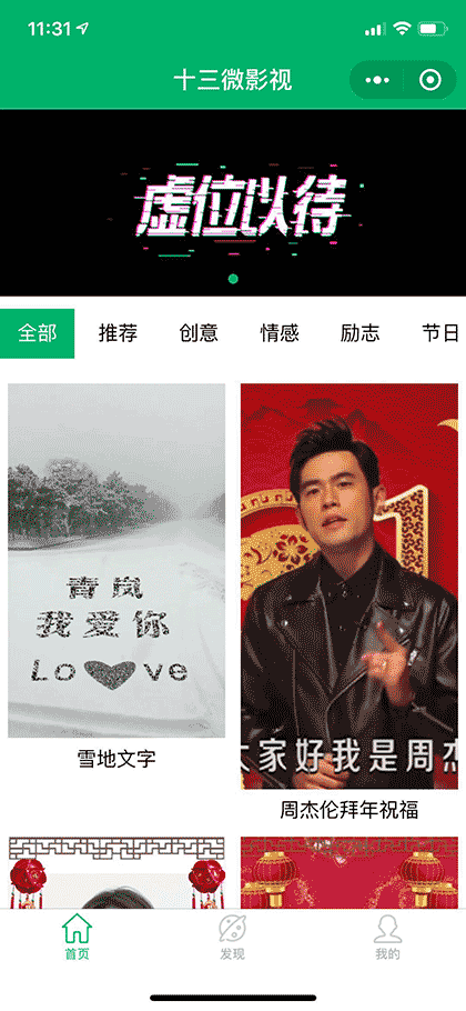十三微影视截图1