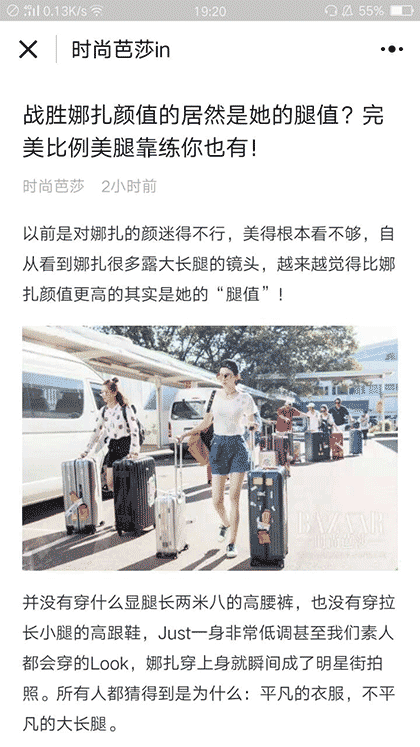 时尚芭莎in截图1