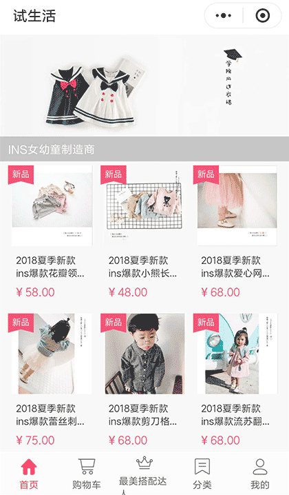 试生活平台截图2