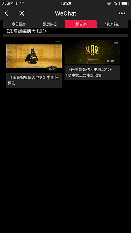 实时票房数据截图3