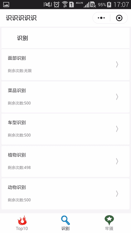 识识识识识截图2