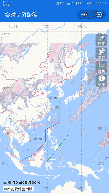 实时台风路径截图1