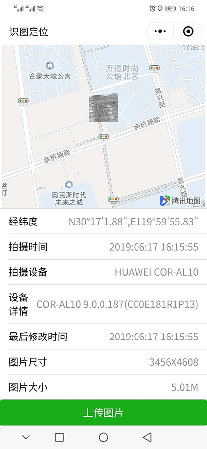 识图定位截图1
