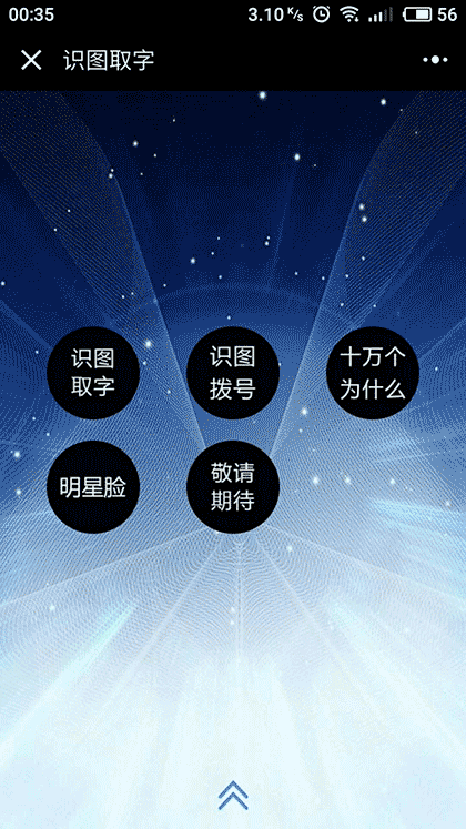 识图取字截图1
