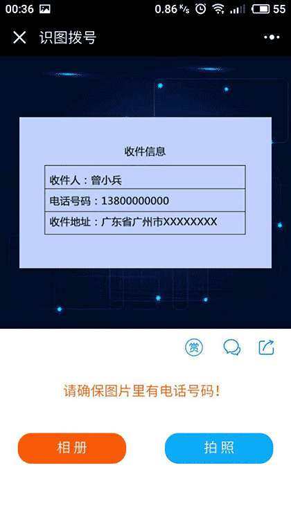 识图取字截图2