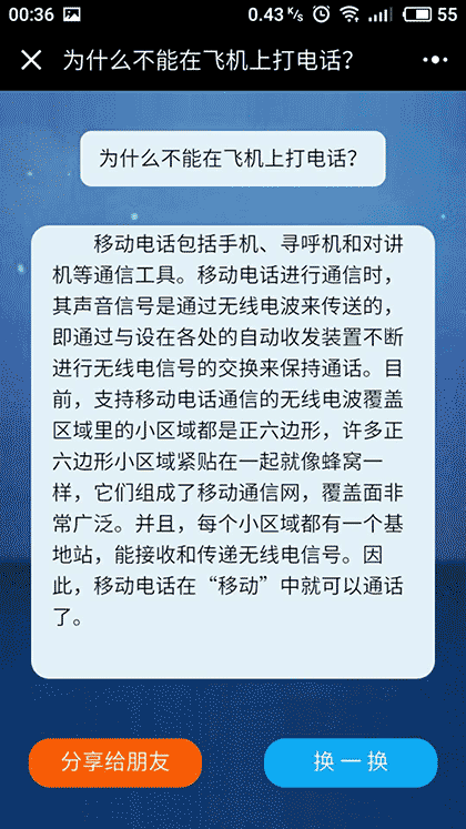 识图取字截图3