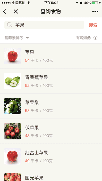 食物派Lite截图2