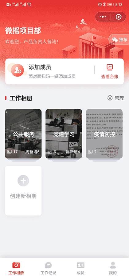 事务助手截图1