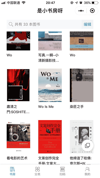 是小书房呀截图1