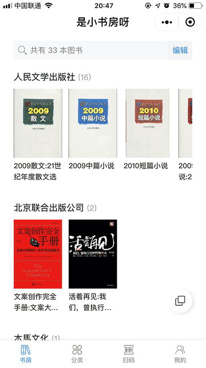 是小书房呀截图2