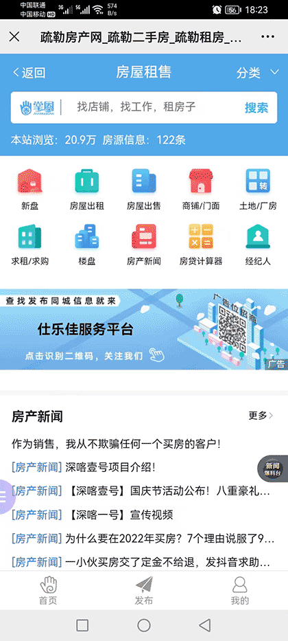 仕喜创业网截图1