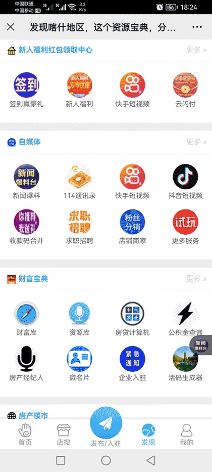 仕喜创业网截图2