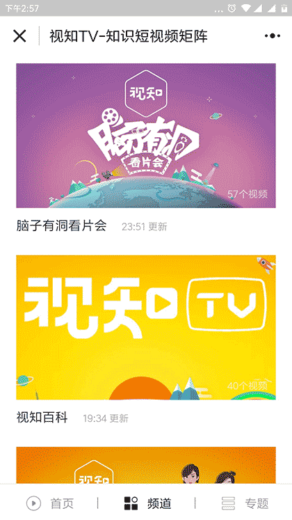 视知TV截图1