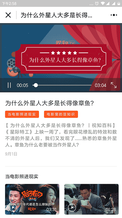 视知TV截图3