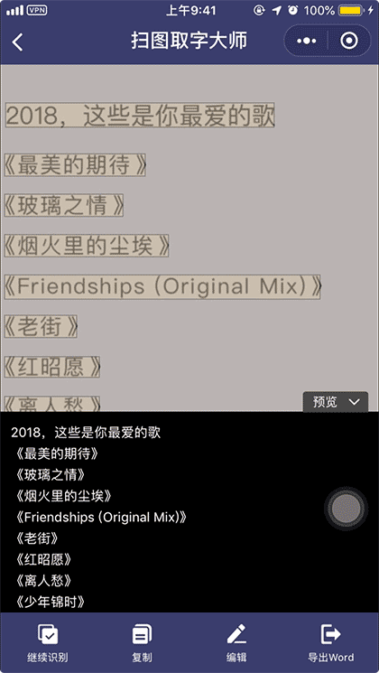 识字传图神器截图1