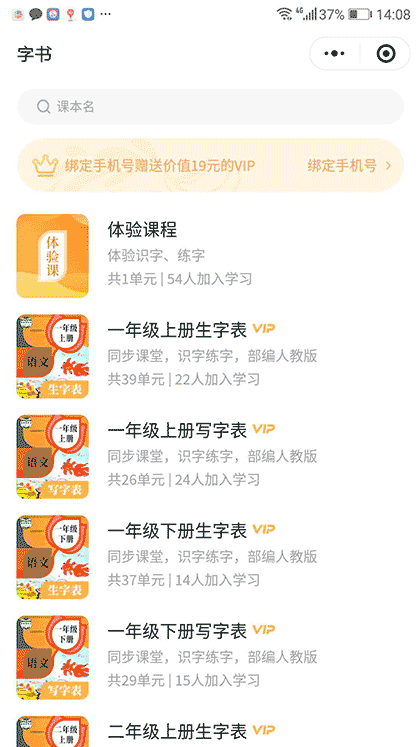 识字卡截图1