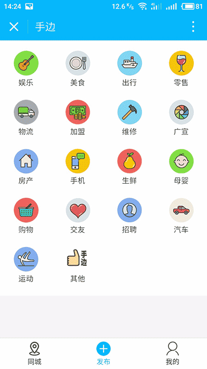手边截图2