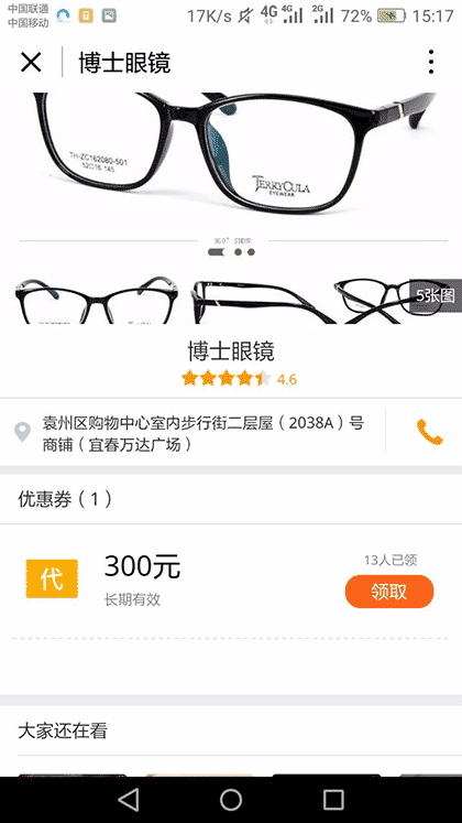 手边家具批发截图3