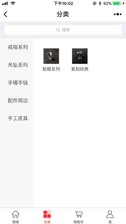 手边商城截图1