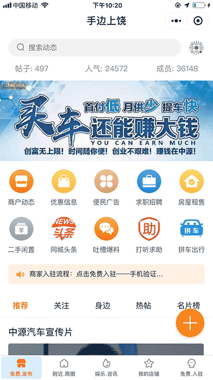 手边上饶截图1