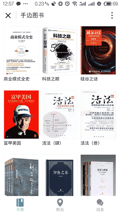 手边图书截图1
