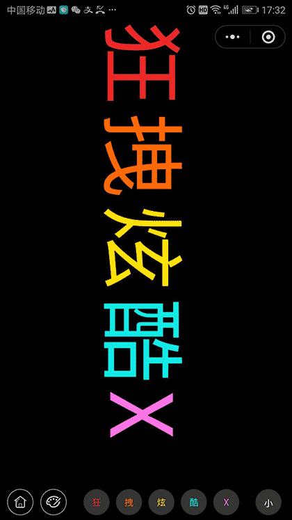 手持弹屏截图1
