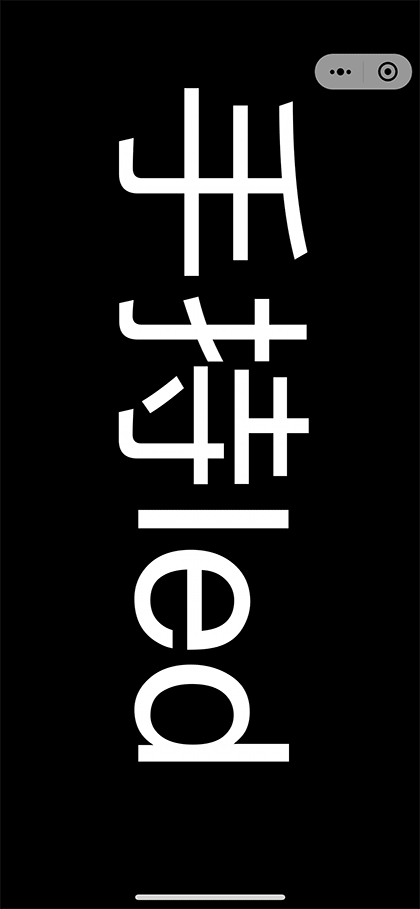 手持led截图1