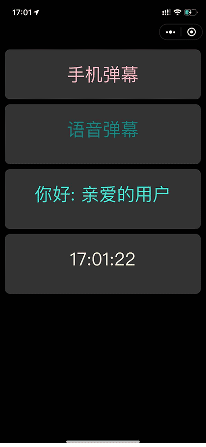 手持闪屏弹幕截图1
