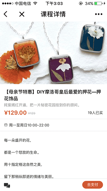 手工客拾艺学堂截图3