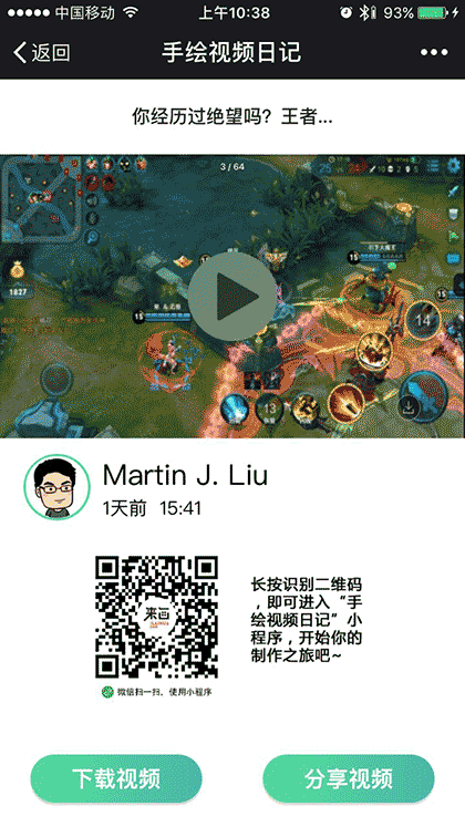 手绘视频日记截图1