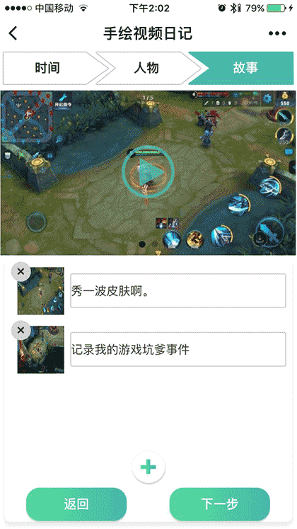 手绘视频日记截图3