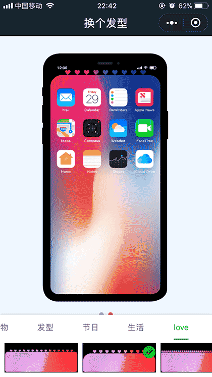 手机壁纸刘海截图2