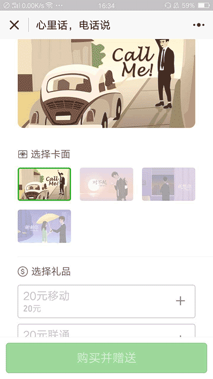手机充值卡截图1
