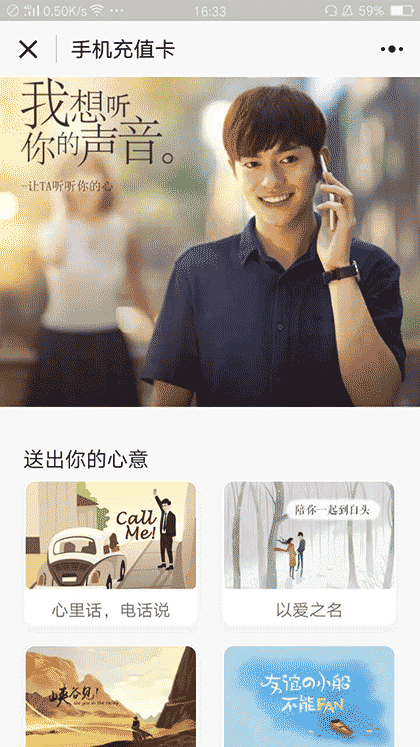 手机充值卡截图2