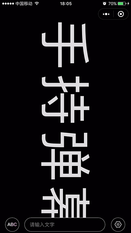 手机弹幕截图1
