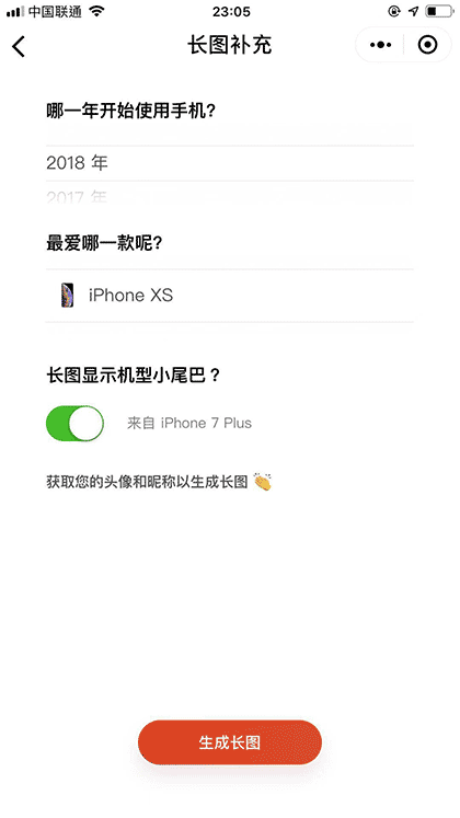 手机进化史截图2