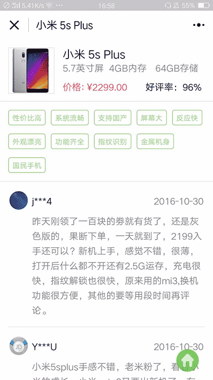 手机热门排行榜截图2