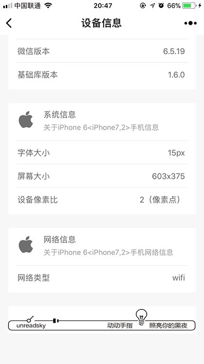 手机信息查询截图2