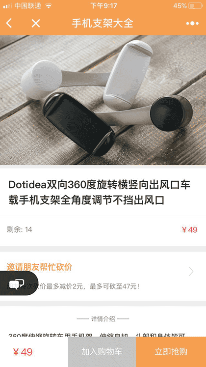 手机支架大全截图2