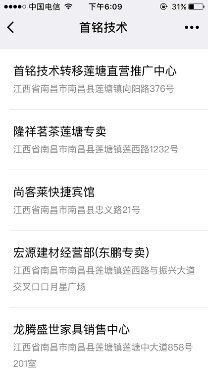 首铭技术截图1