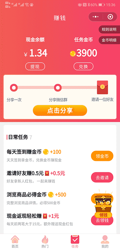 首席多多客截图3