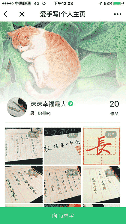 手写咖截图1
