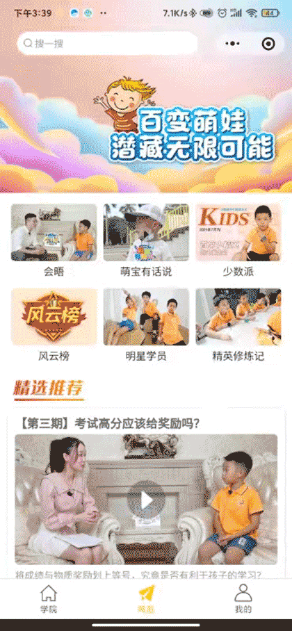 首席驾到截图1
